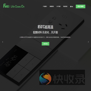 中山市创享电器有限公司