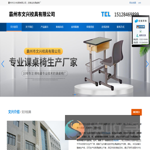学生课桌椅