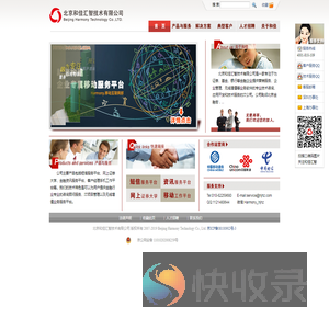 北京和佳汇智技术有限公司