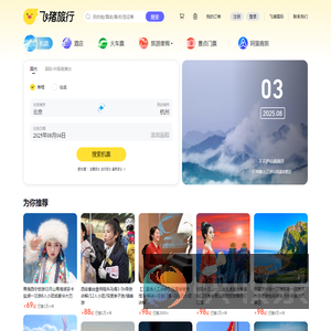 飞机票查询