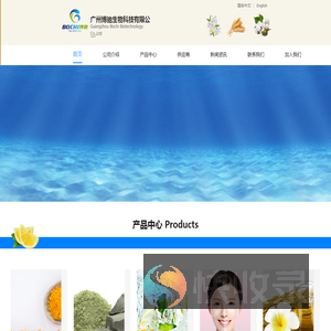 广州博驰生物科技有限公司