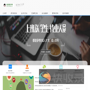 福誉教育网