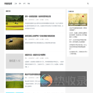 本地创业帮