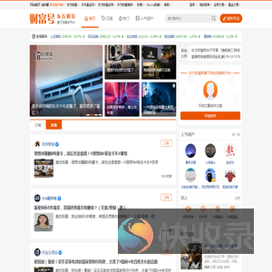 财富号