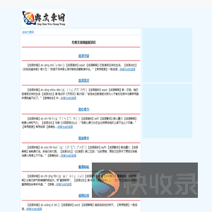 经典文章网