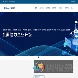 江苏艾瑞禾工程技术有限公司