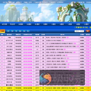 三零魔域发布网