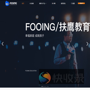 扶鹰教育