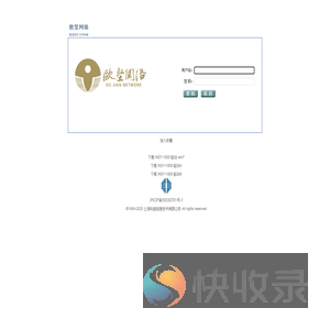 欧坚网络