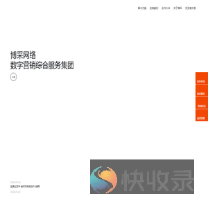 BOC博采网络