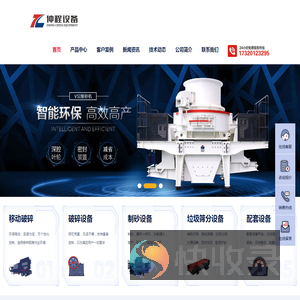 移动破碎站