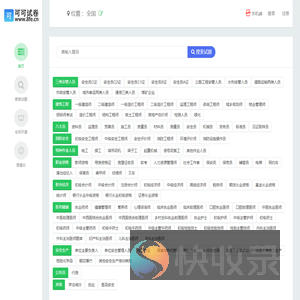 可可试卷