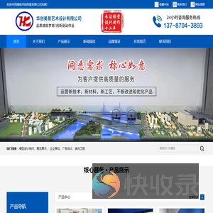模型制作公司