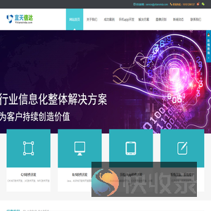 北京软件开发