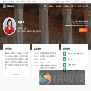 黄颖律师