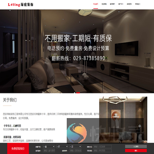西安装修公司