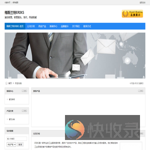 梅斯兰特ERIKS