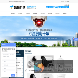 长沙盛拓信息科技有限公司