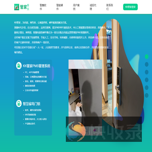 深圳市英智联科技有限公司