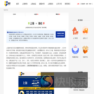上海到海伦物流公司
