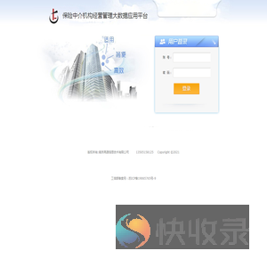 再源保险经销管理系统