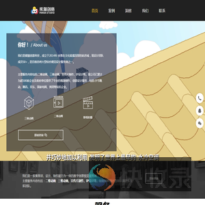 【熊猫创意】三维动画