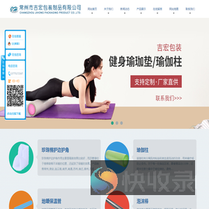 瑜伽柱珍珠棉管