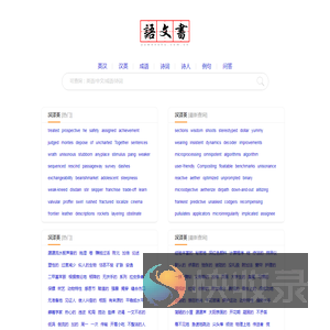 语文书