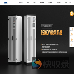 迈格瑞能