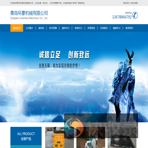 硫化机,电热式胶带接头硫化机,胶带修补机