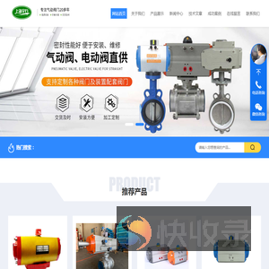 气动球阀,不锈钢球阀,电动球阀,气动高压球阀