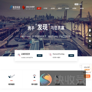 宁波发现国际物流有限公司