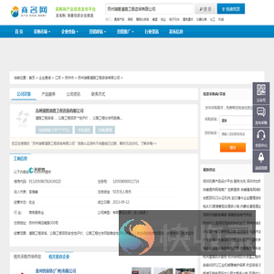 苏州瑞智道路工程咨询有限公司