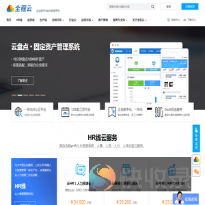 企业SaaS软件自选平台