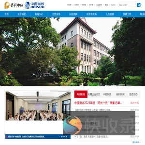 中国海诚工程科技股份有限公司