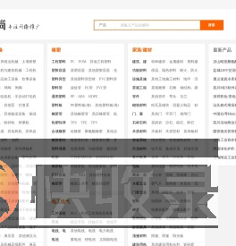 免费B2B信息推广发布平台