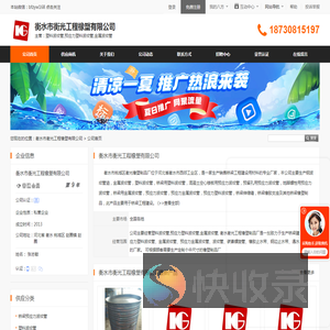 衡水市衡光工程橡塑有限公司首页