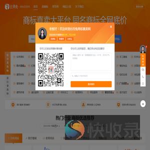 买商标