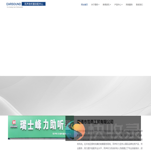 南通市雪燕工贸有限公司