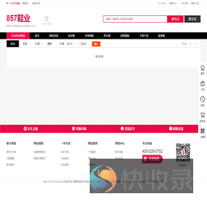 857鞋业