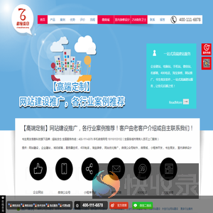 网站建设【企业网站制作