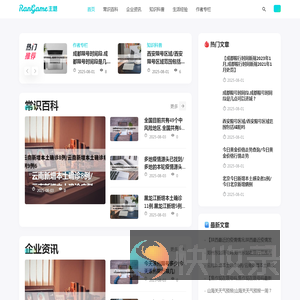 一点通
