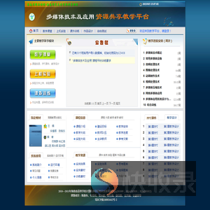 《多媒体技术及应用》网络教学平台