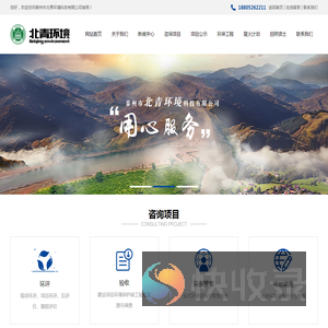 泰州市北青环境科技有限公司