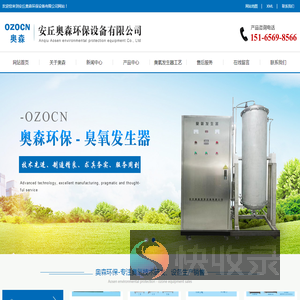 臭氧发生器