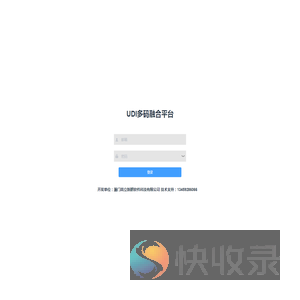 UDI多码融合平台