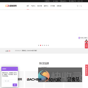 西顿照明