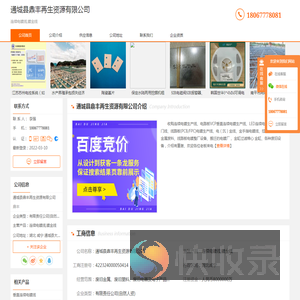 连续电镀线