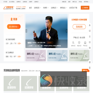 免费律师咨询