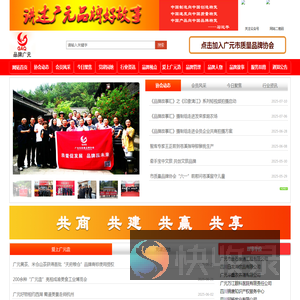 品牌广元